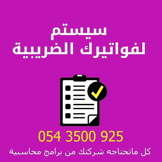 سيستم حسابات اون لاين 